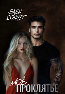 Властелин теней - Убийца Акаме - Lasombra