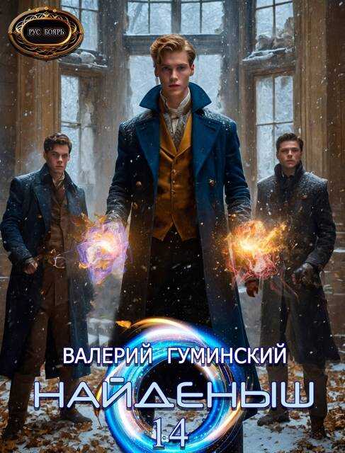 Охота за тенями - Валерий Михайлович Гуминский