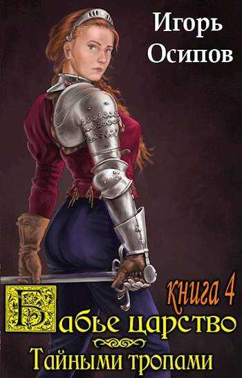 Король солнечного огня - Сильвия Мерседес