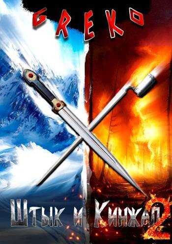 Чемпионы Черноморского флота - Greko