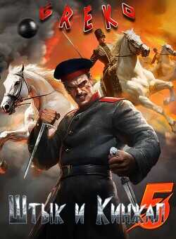 Было записано  - Greko