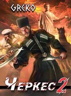 Барочные жемчужины Новороссии  - Greko