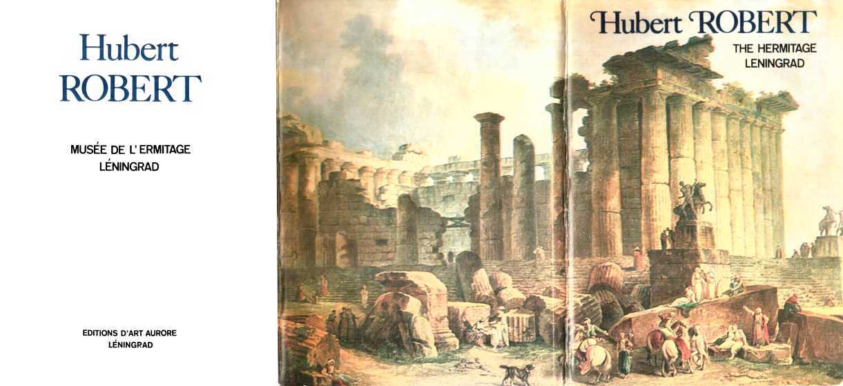 Гюбер Робер. Набор открыток - Нина Константиновна Косарева