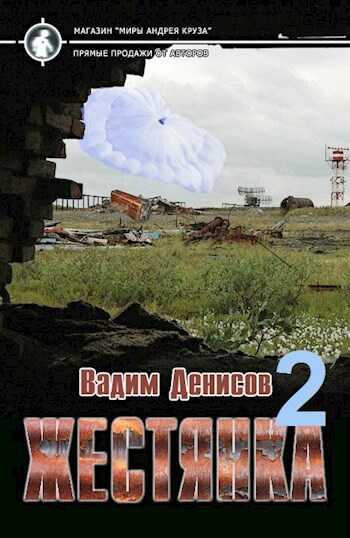 Встречи и расставания - Наталья Алексеевна Добровольская