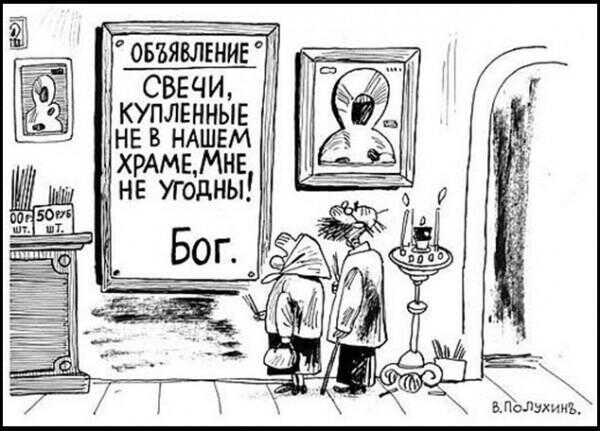 Как изготовить ладан, бахур и другие благовония. Сборник статей. - Федин