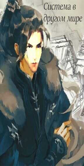 Новая Секта Забытой Пустоты - Сергей Александрович Махнев