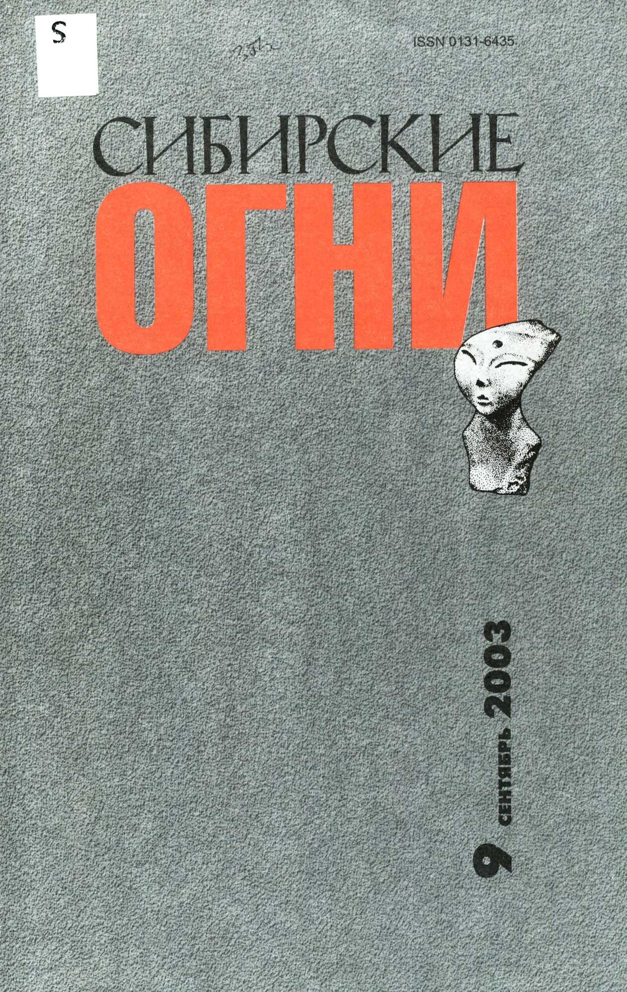 Дым над тайгой - Станислав Васильевич Вторушин