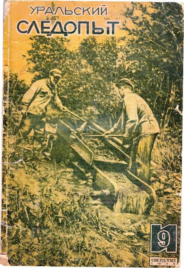 Не мой прекрасный принц  - Швец Надежда