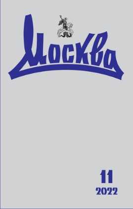 Людоед - Александр Юрьевич Сегень