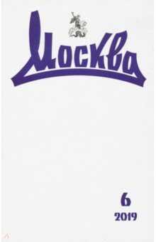 Аромат пирогов - Александр Юрьевич Сегень