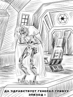 Да здравствует генерал Гривус! Эпизод I  - Ильдер