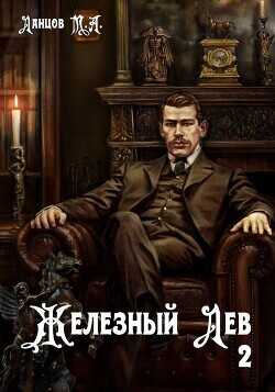 Юношество  - Ланцов Михаил Алексеевич