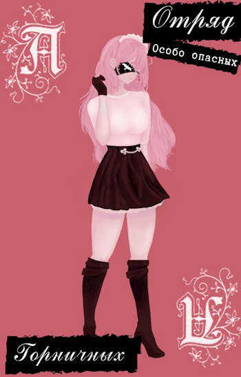 Испытание для Туза - Holname