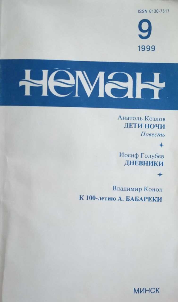 Чёрные тени на белой стене - Вячеслав Владимирович Адамчик