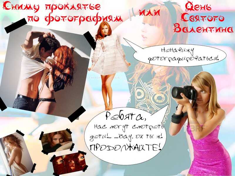 Сниму проклятье по фотографии или День Святого Валентина - Ольга Глюк