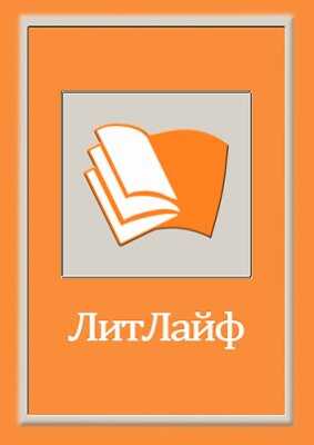 Борьба за жизнь - Ирис Белый