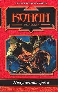 Олаф Бьорн Локнит - Львиный престол