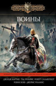 Робин Хобб - Триумф