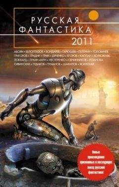 Василий Головачев - Не верю!