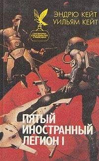 Эндрю Кейт - Шагай или умри