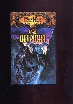 Тильда Гир - След оборотня