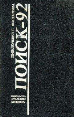 Герман Дробиз - Последняя пуля