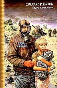 Вячеслав Рыбаков - Вода и кораблики