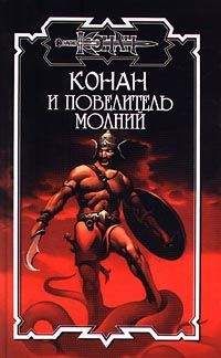 Олаф Бьорн Локнит - Повелитель молний