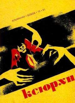 Кларк Смит - Свиток Марлока