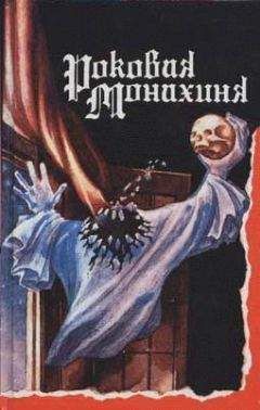 Иоганн Аугуст Апель - Пробный выстрел